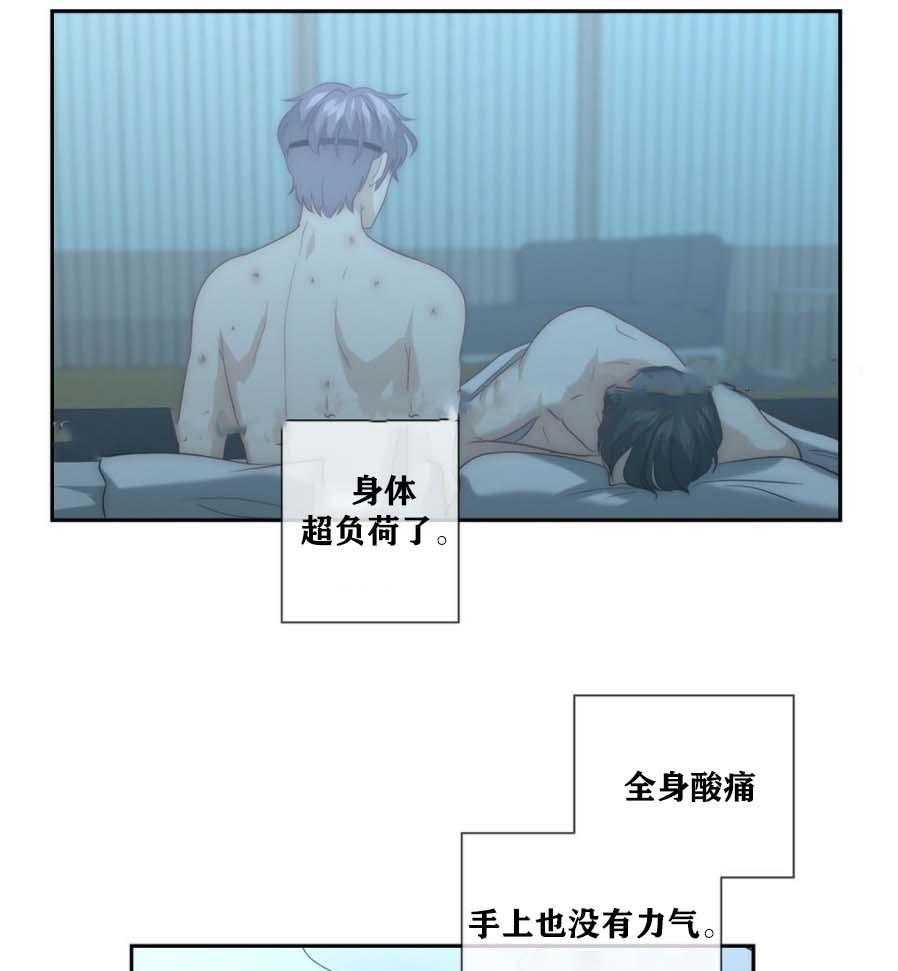 《K的秘密》漫画最新章节第13话 13_FQ期来了免费下拉式在线观看章节第【19】张图片