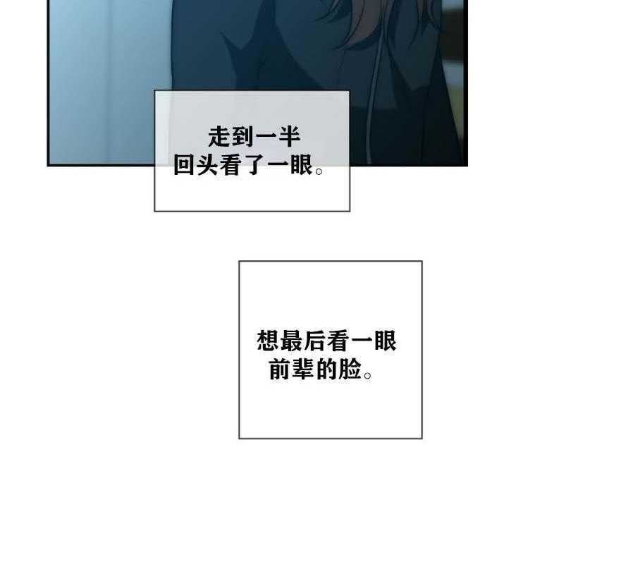 《K的秘密》漫画最新章节第14话 14_偷偷溜了免费下拉式在线观看章节第【49】张图片