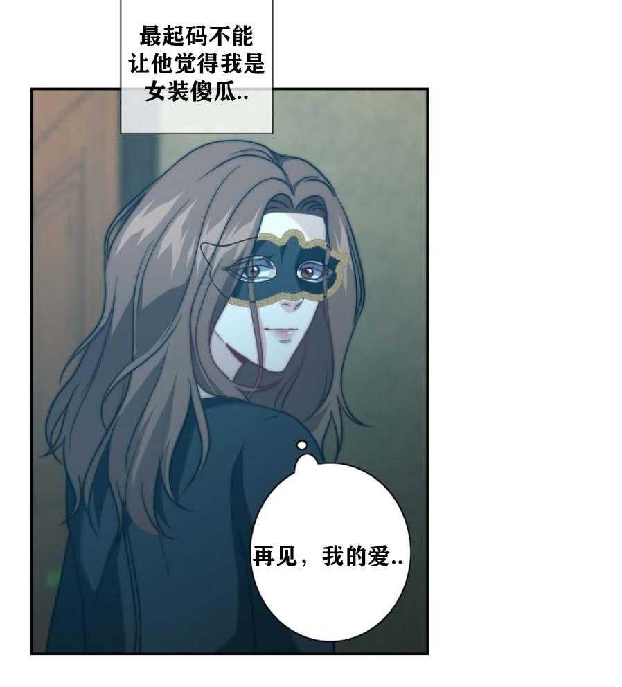 《K的秘密》漫画最新章节第14话 14_偷偷溜了免费下拉式在线观看章节第【36】张图片