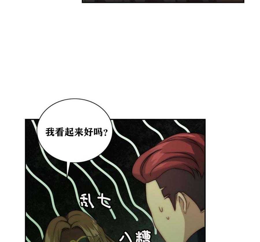 《K的秘密》漫画最新章节第14话 14_偷偷溜了免费下拉式在线观看章节第【6】张图片