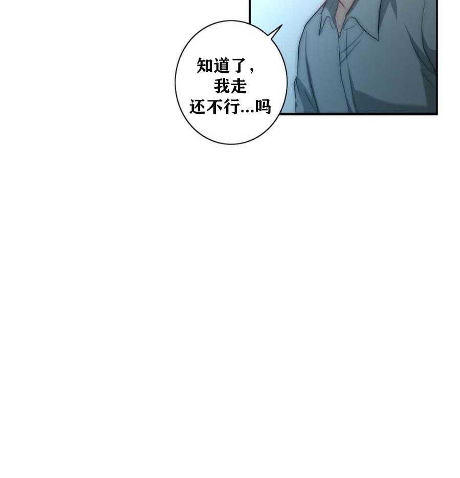 《K的秘密》漫画最新章节第14话 14_偷偷溜了免费下拉式在线观看章节第【8】张图片