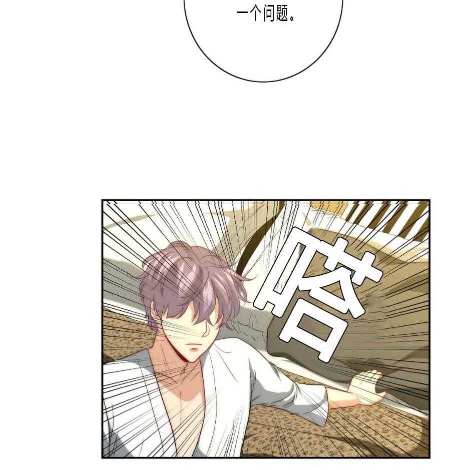 《K的秘密》漫画最新章节第15话 收留免费下拉式在线观看章节第【1】张图片