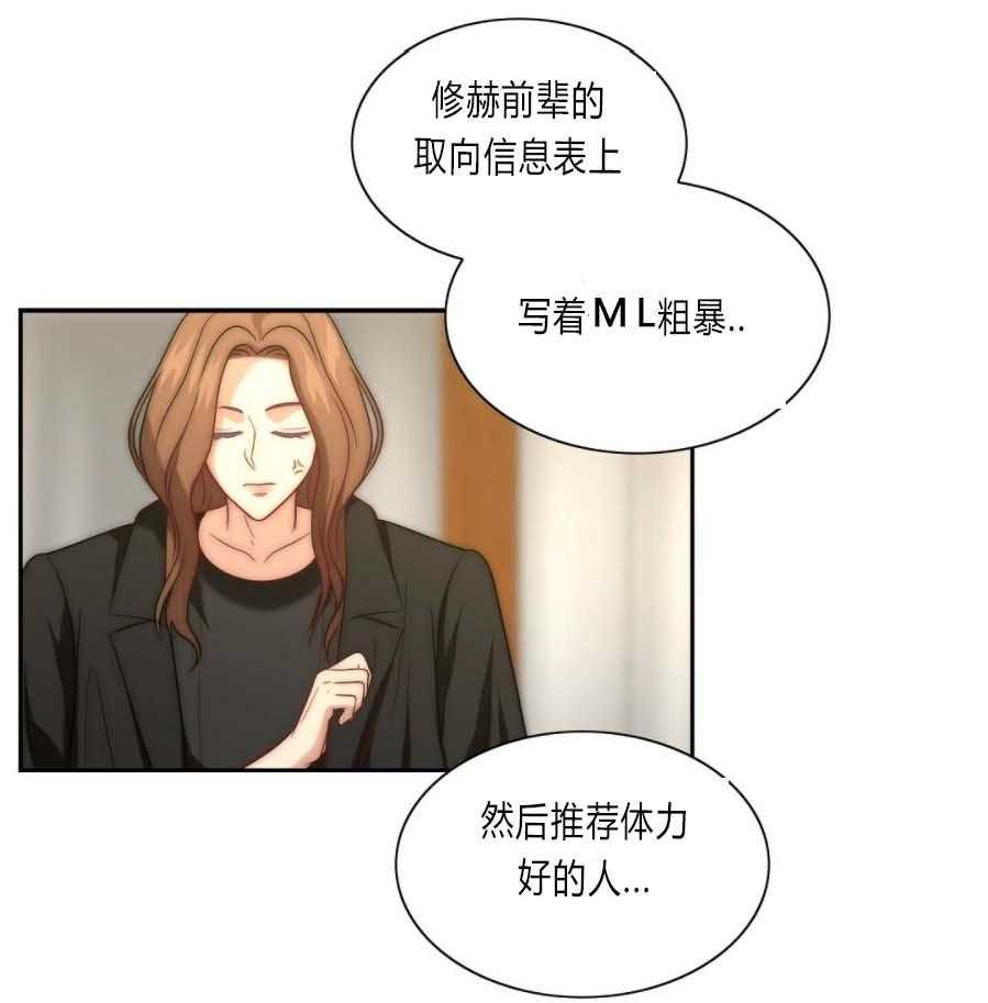 《K的秘密》漫画最新章节第15话 收留免费下拉式在线观看章节第【44】张图片