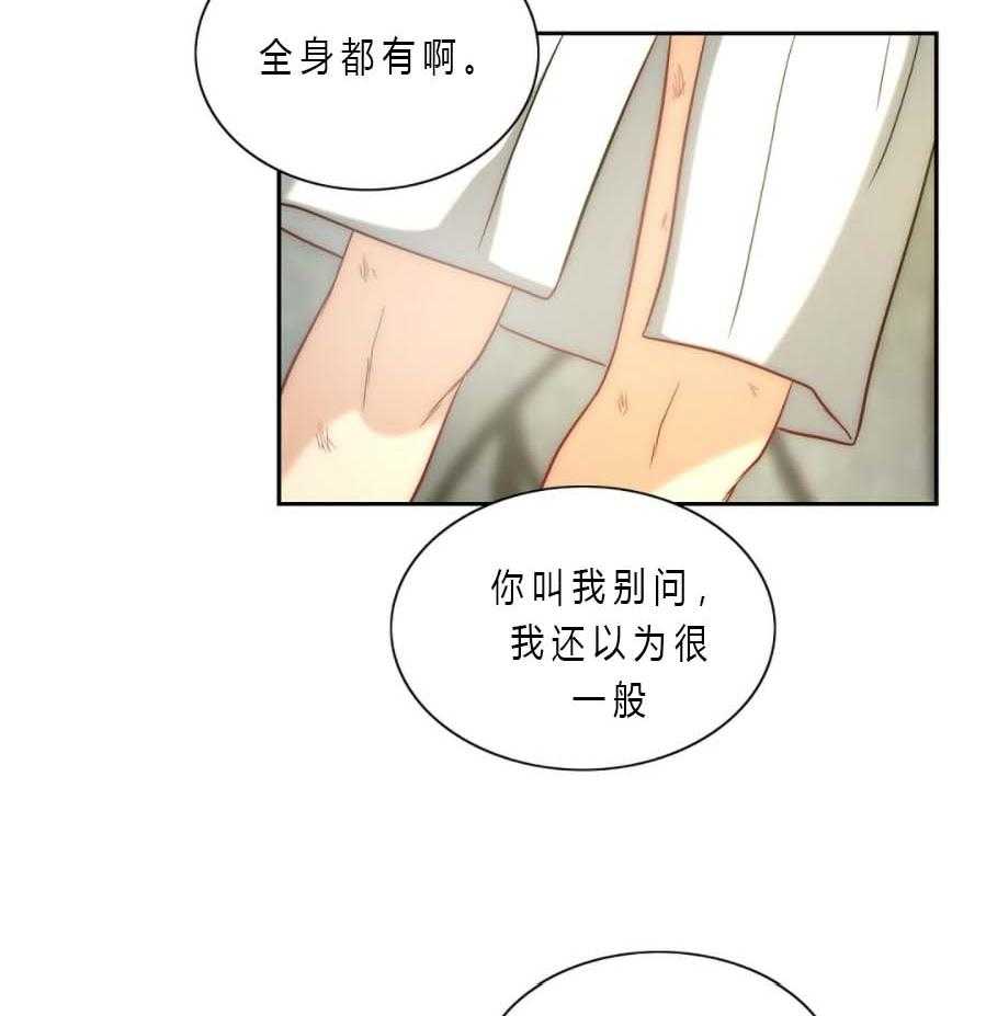 《K的秘密》漫画最新章节第15话 收留免费下拉式在线观看章节第【27】张图片