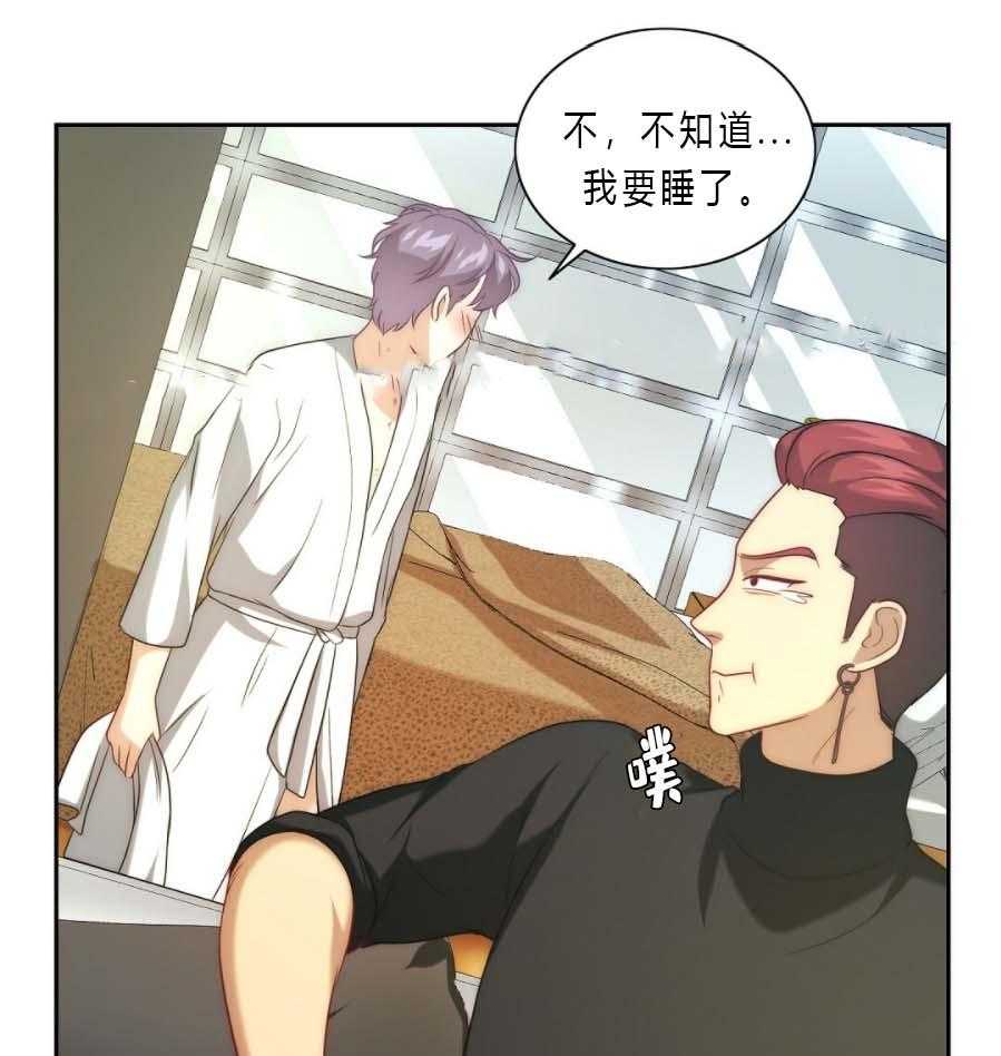 《K的秘密》漫画最新章节第15话 收留免费下拉式在线观看章节第【25】张图片