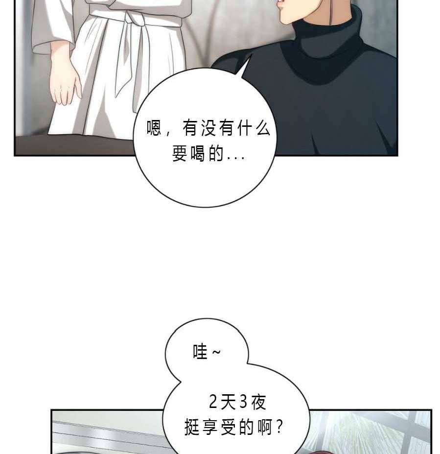 《K的秘密》漫画最新章节第15话 收留免费下拉式在线观看章节第【30】张图片