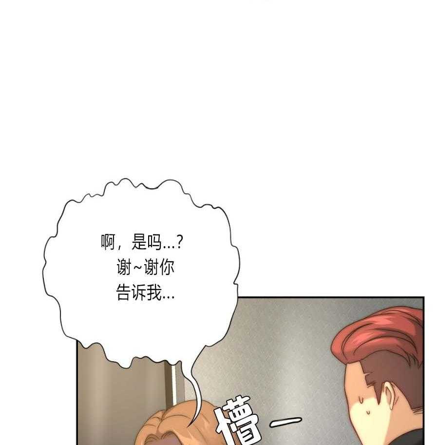 《K的秘密》漫画最新章节第15话 收留免费下拉式在线观看章节第【43】张图片