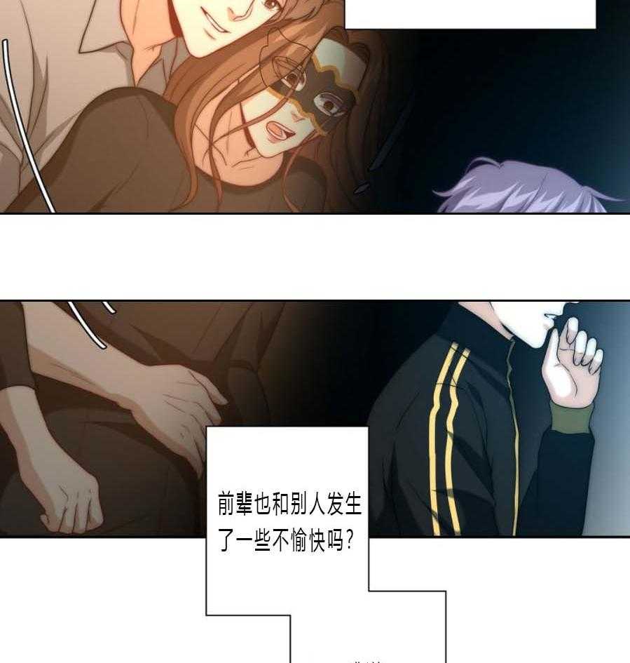 《K的秘密》漫画最新章节第16话 单恋结束免费下拉式在线观看章节第【7】张图片