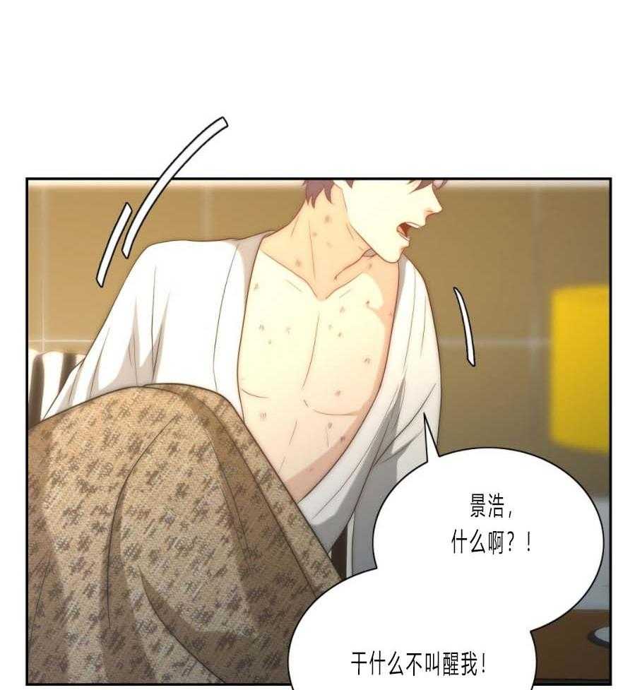 《K的秘密》漫画最新章节第16话 单恋结束免费下拉式在线观看章节第【33】张图片