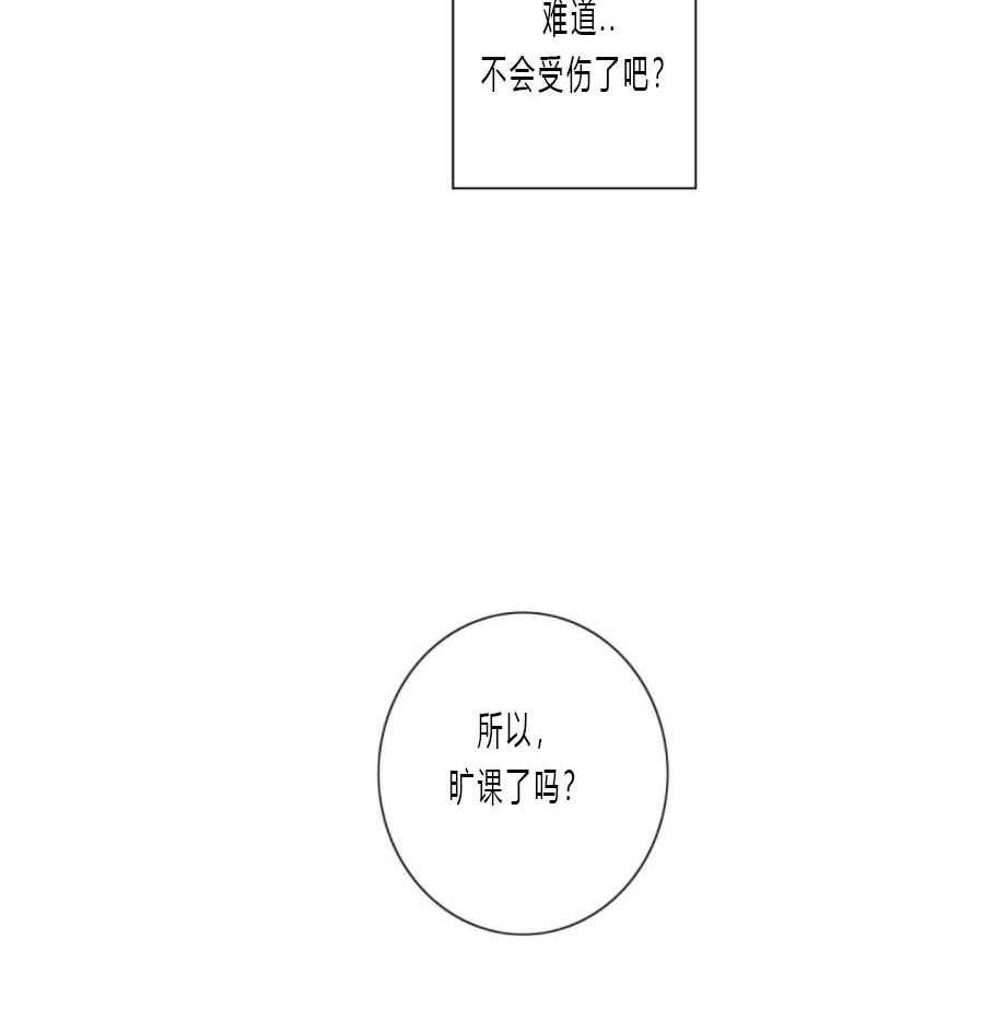 《K的秘密》漫画最新章节第16话 单恋结束免费下拉式在线观看章节第【6】张图片