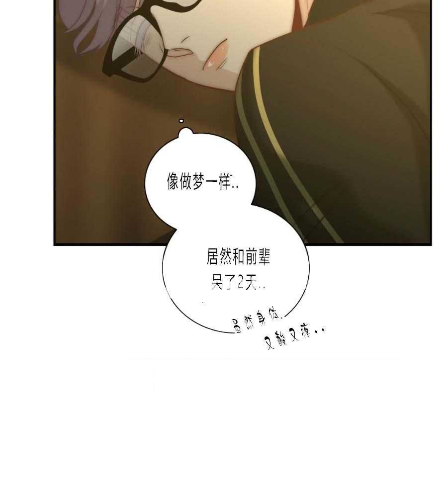 《K的秘密》漫画最新章节第16话 单恋结束免费下拉式在线观看章节第【17】张图片