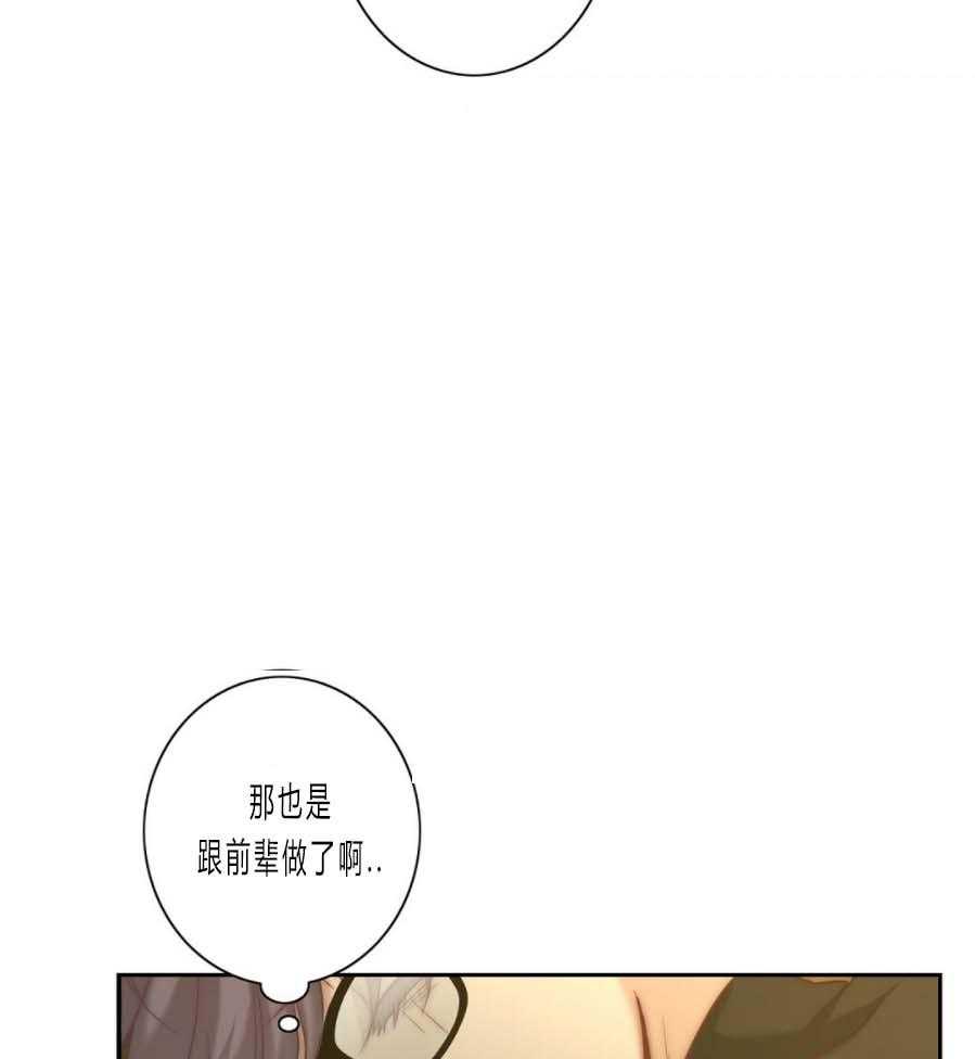 《K的秘密》漫画最新章节第16话 单恋结束免费下拉式在线观看章节第【18】张图片