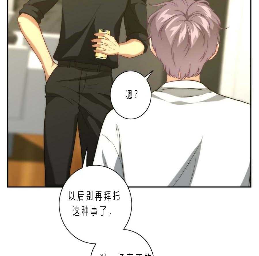 《K的秘密》漫画最新章节第16话 单恋结束免费下拉式在线观看章节第【44】张图片