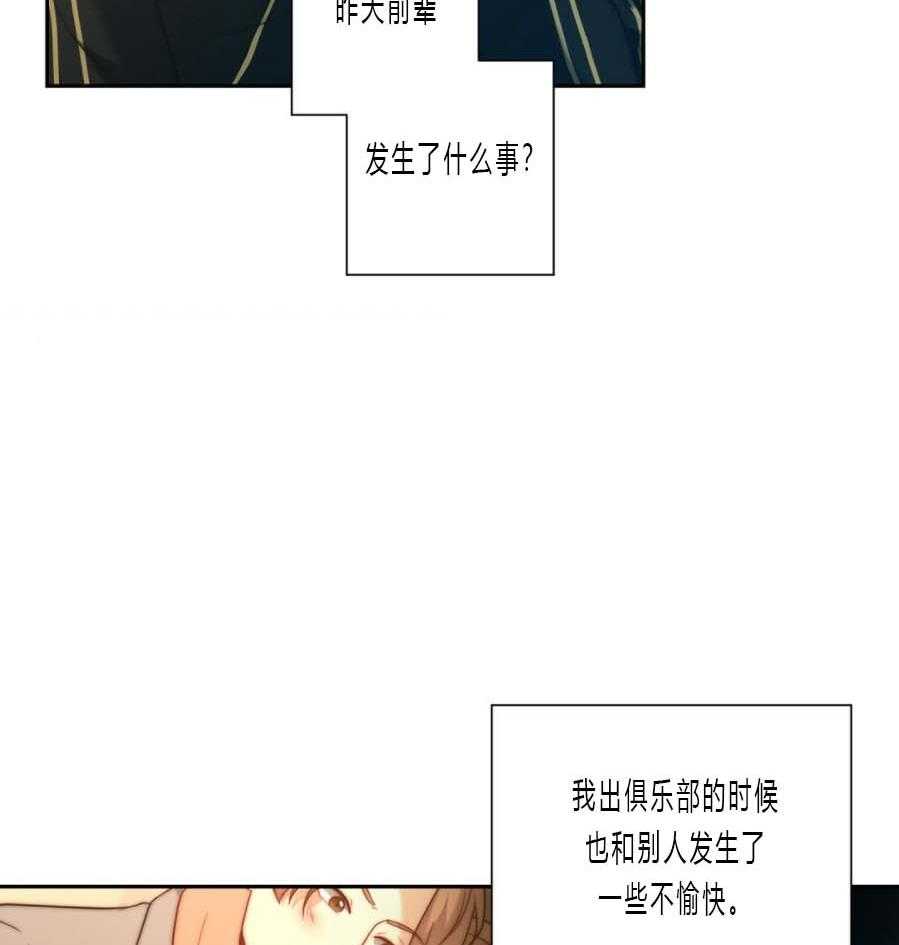 《K的秘密》漫画最新章节第16话 单恋结束免费下拉式在线观看章节第【8】张图片