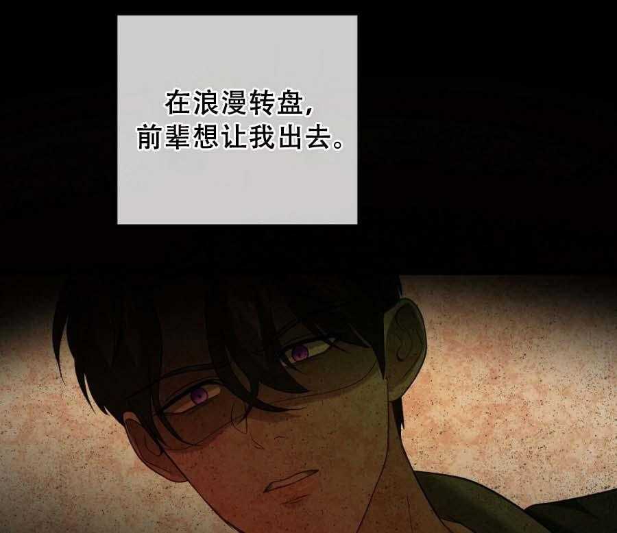 《K的秘密》漫画最新章节第17话 挑衅免费下拉式在线观看章节第【55】张图片