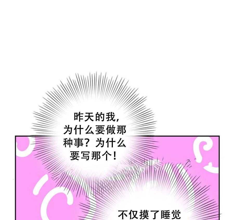 《K的秘密》漫画最新章节第17话 挑衅免费下拉式在线观看章节第【45】张图片