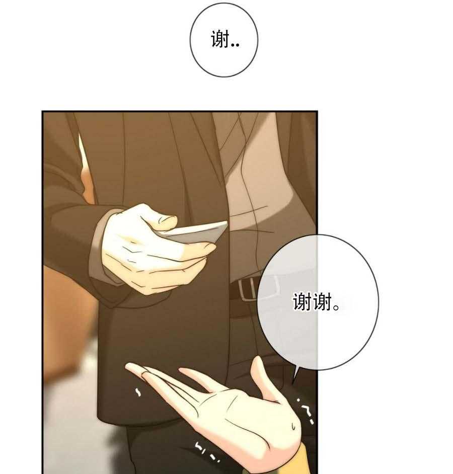 《K的秘密》漫画最新章节第17话 挑衅免费下拉式在线观看章节第【14】张图片