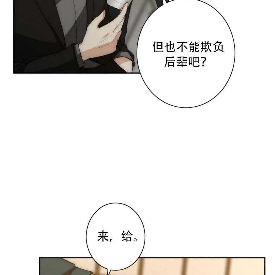 《K的秘密》漫画最新章节第17话 挑衅免费下拉式在线观看章节第【6】张图片