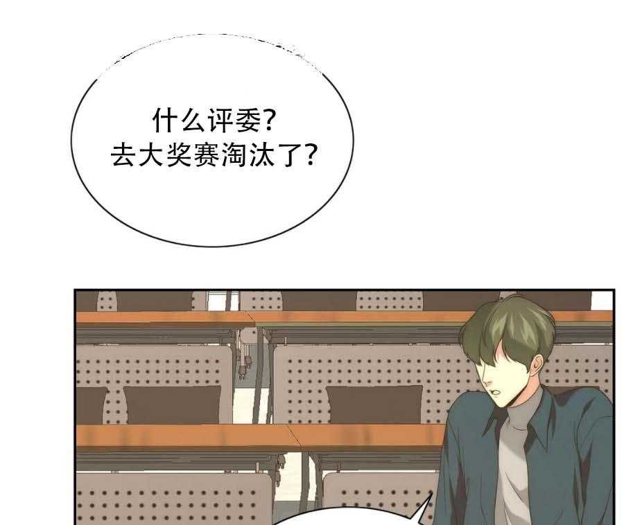 《K的秘密》漫画最新章节第17话 挑衅免费下拉式在线观看章节第【68】张图片