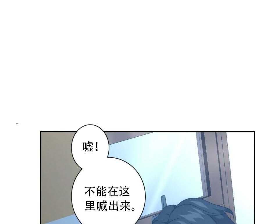 《K的秘密》漫画最新章节第18话 我想听你喊免费下拉式在线观看章节第【10】张图片