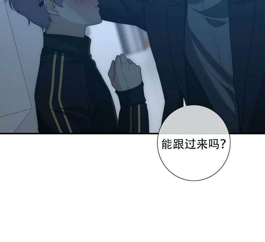 《K的秘密》漫画最新章节第18话 我想听你喊免费下拉式在线观看章节第【4】张图片