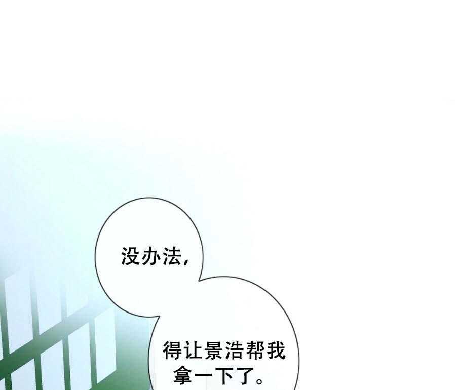 《K的秘密》漫画最新章节第18话 我想听你喊免费下拉式在线观看章节第【18】张图片