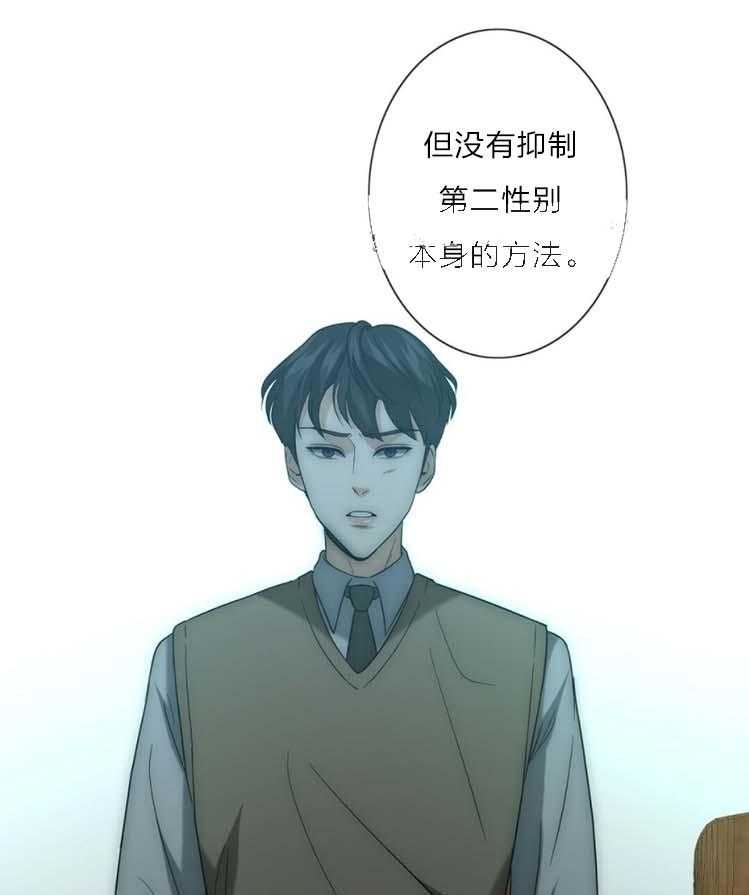 《K的秘密》漫画最新章节第19话 厌恶信息素免费下拉式在线观看章节第【37】张图片