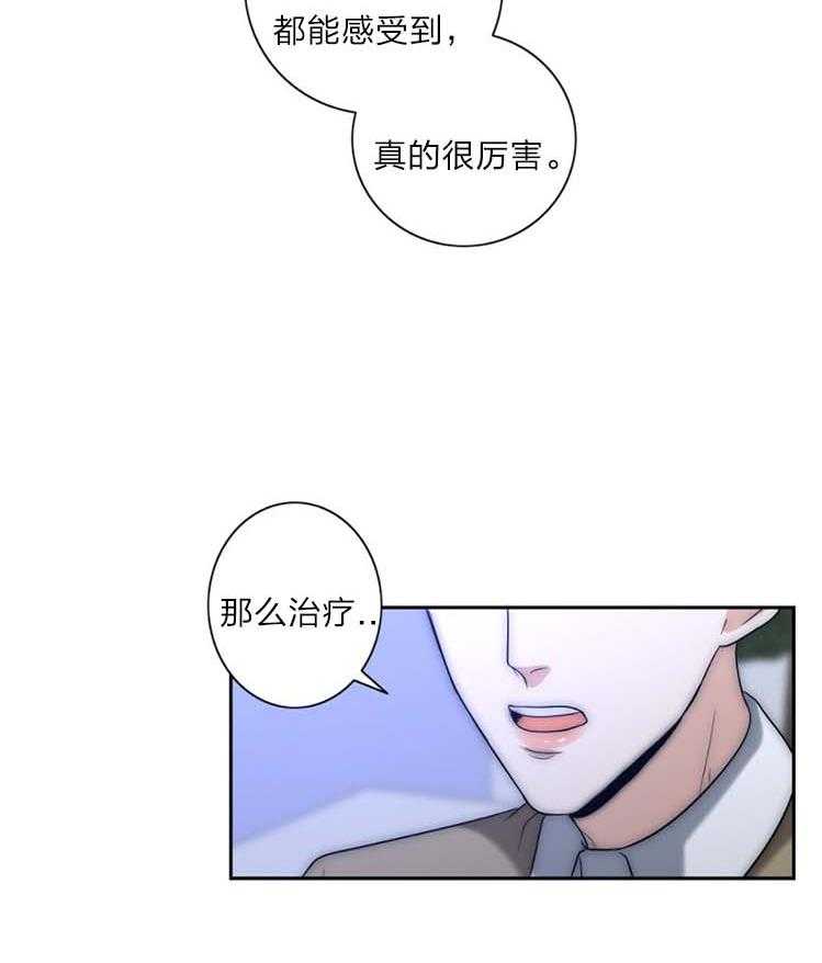 《K的秘密》漫画最新章节第19话 厌恶信息素免费下拉式在线观看章节第【39】张图片