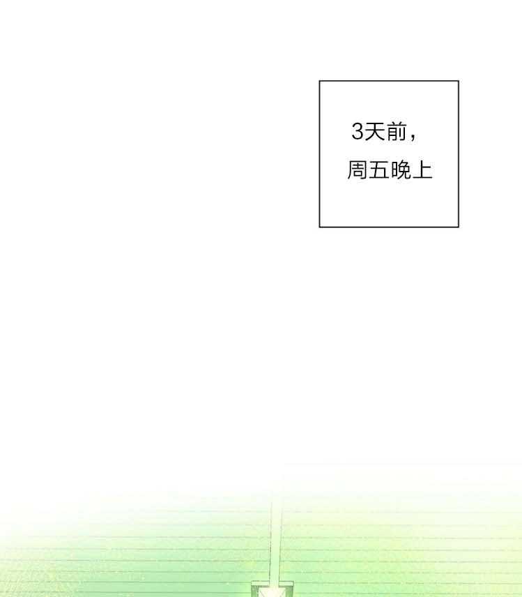 《K的秘密》漫画最新章节第19话 厌恶信息素免费下拉式在线观看章节第【54】张图片