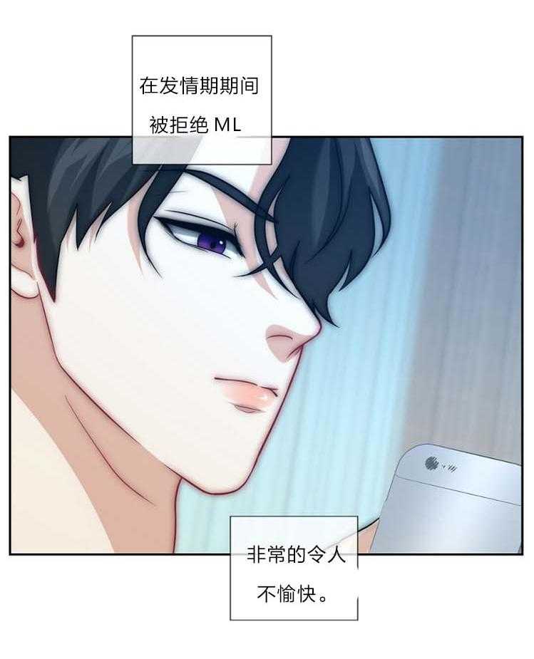 《K的秘密》漫画最新章节第20话 不想放开免费下拉式在线观看章节第【37】张图片