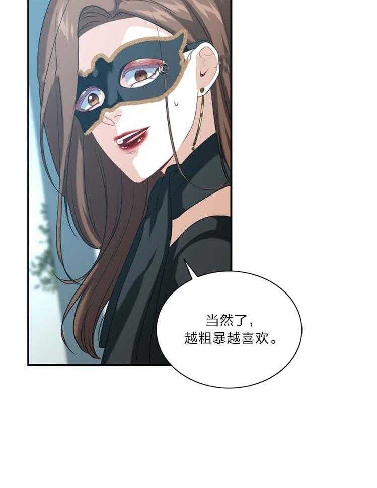 《K的秘密》漫画最新章节第20话 不想放开免费下拉式在线观看章节第【12】张图片