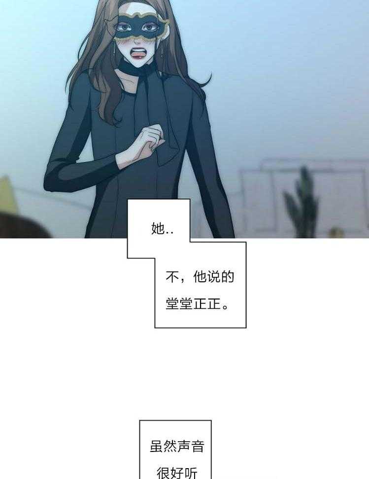 《K的秘密》漫画最新章节第20话 不想放开免费下拉式在线观看章节第【20】张图片