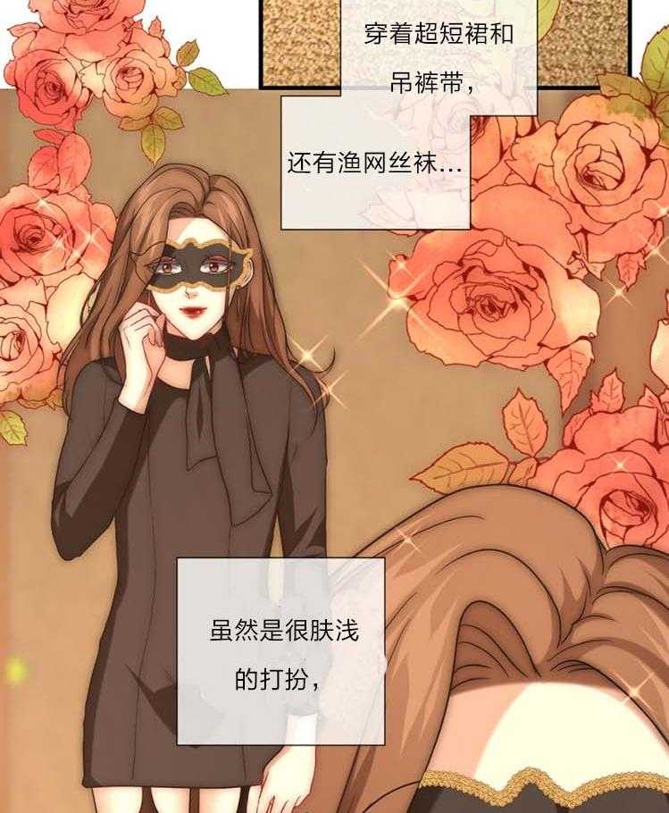 《K的秘密》漫画最新章节第20话 不想放开免费下拉式在线观看章节第【30】张图片