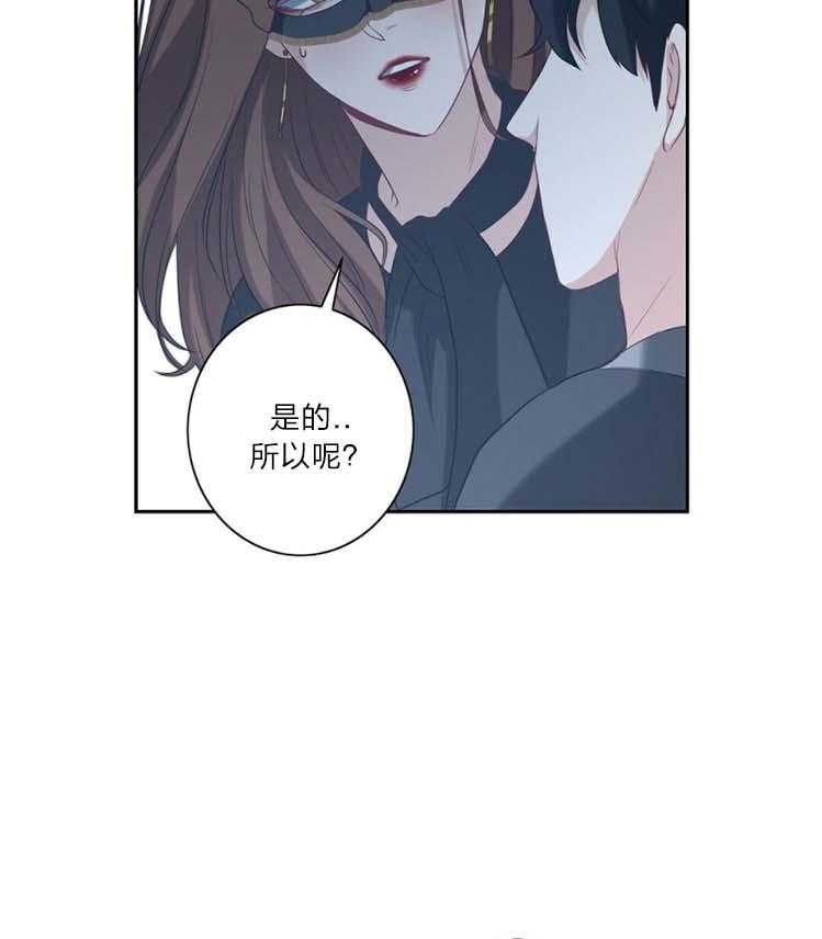 《K的秘密》漫画最新章节第20话 不想放开免费下拉式在线观看章节第【8】张图片