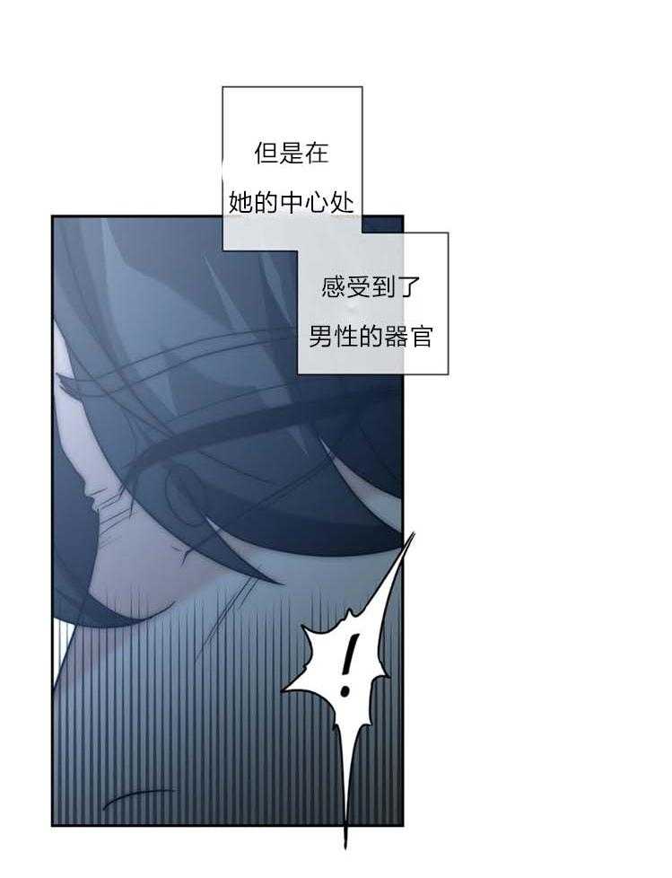 《K的秘密》漫画最新章节第20话 不想放开免费下拉式在线观看章节第【23】张图片