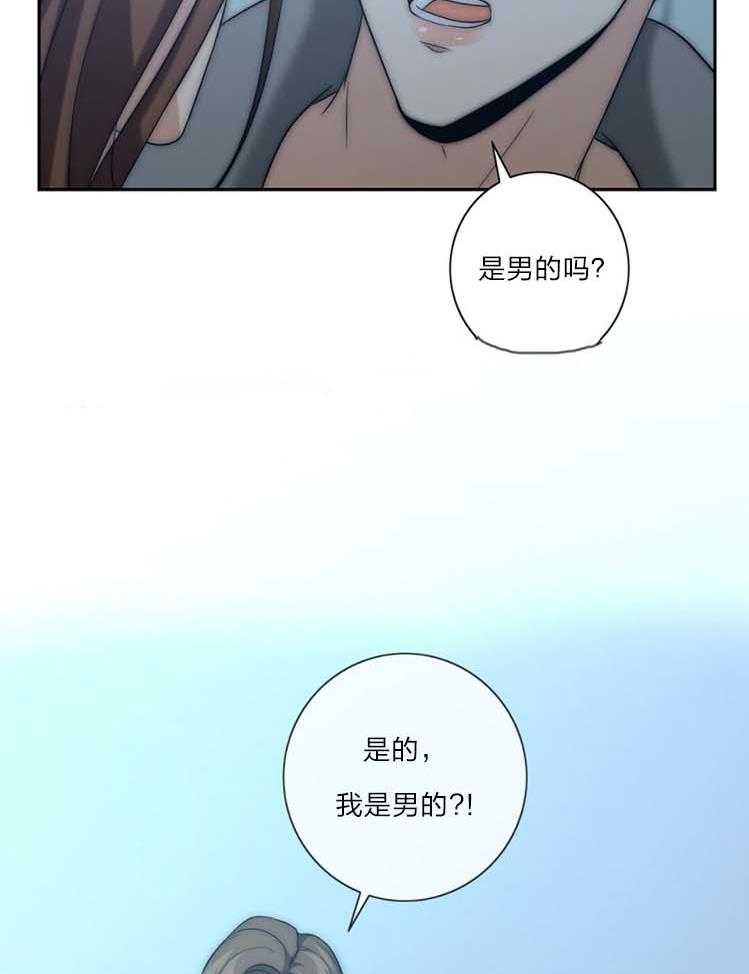 《K的秘密》漫画最新章节第20话 不想放开免费下拉式在线观看章节第【21】张图片