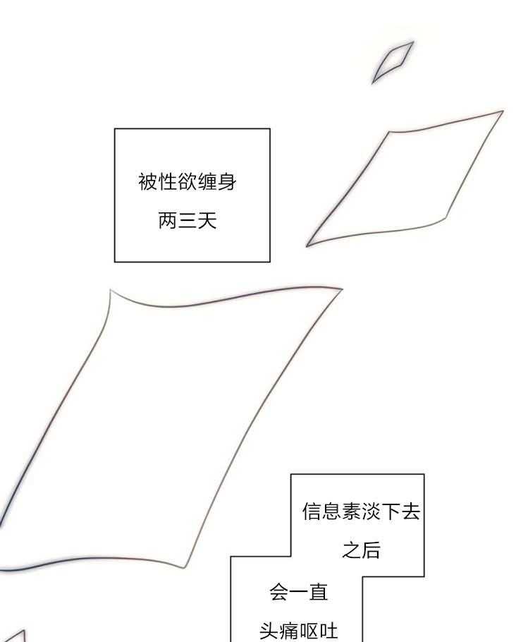 《K的秘密》漫画最新章节第20话 不想放开免费下拉式在线观看章节第【33】张图片