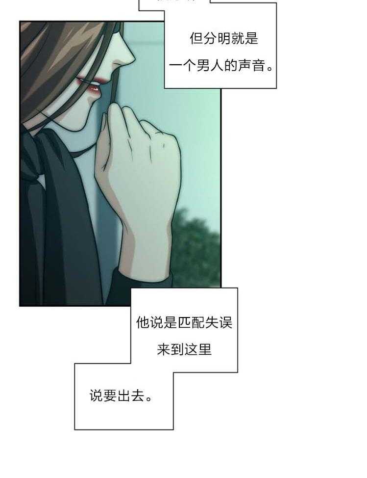 《K的秘密》漫画最新章节第20话 不想放开免费下拉式在线观看章节第【19】张图片