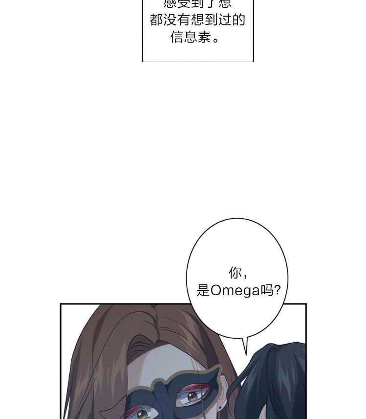 《K的秘密》漫画最新章节第20话 不想放开免费下拉式在线观看章节第【9】张图片