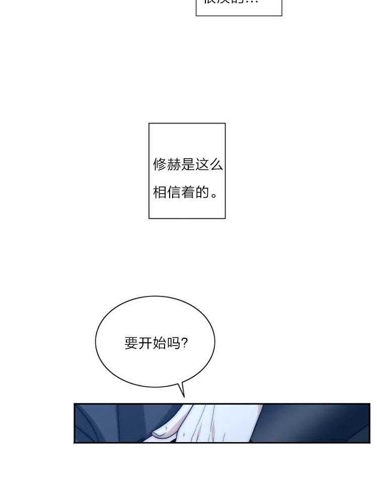 《K的秘密》漫画最新章节第20话 不想放开免费下拉式在线观看章节第【24】张图片