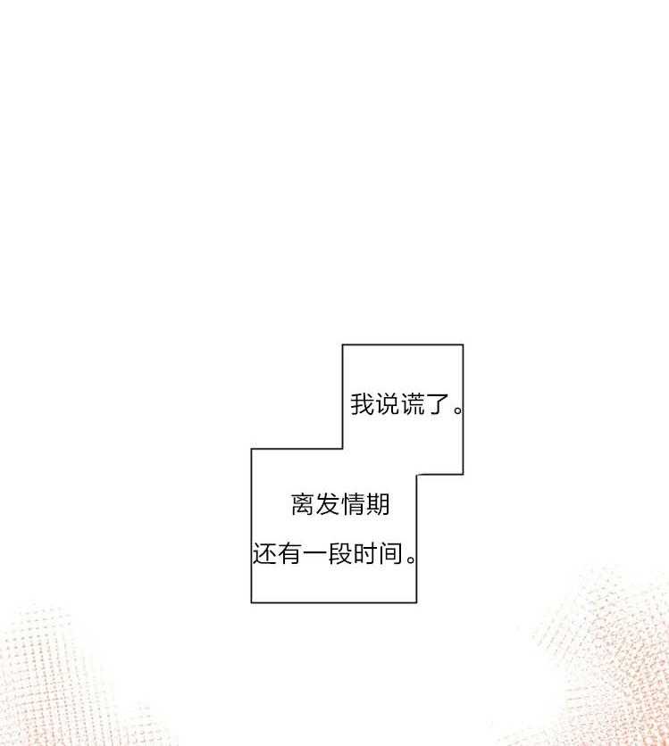 《K的秘密》漫画最新章节第20话 不想放开免费下拉式在线观看章节第【15】张图片