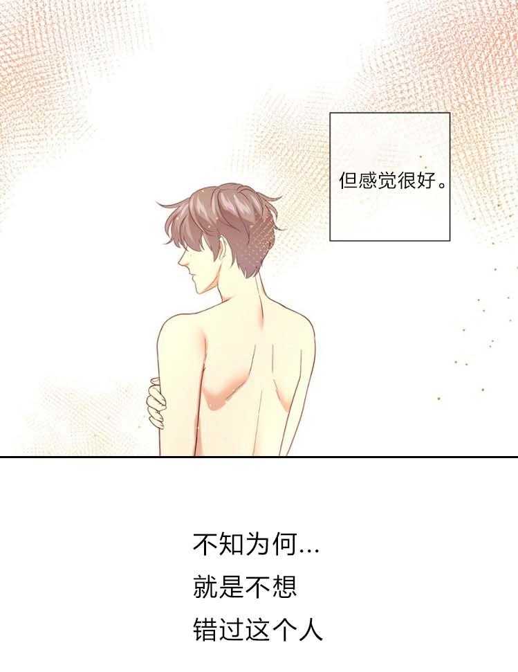 《K的秘密》漫画最新章节第20话 不想放开免费下拉式在线观看章节第【14】张图片