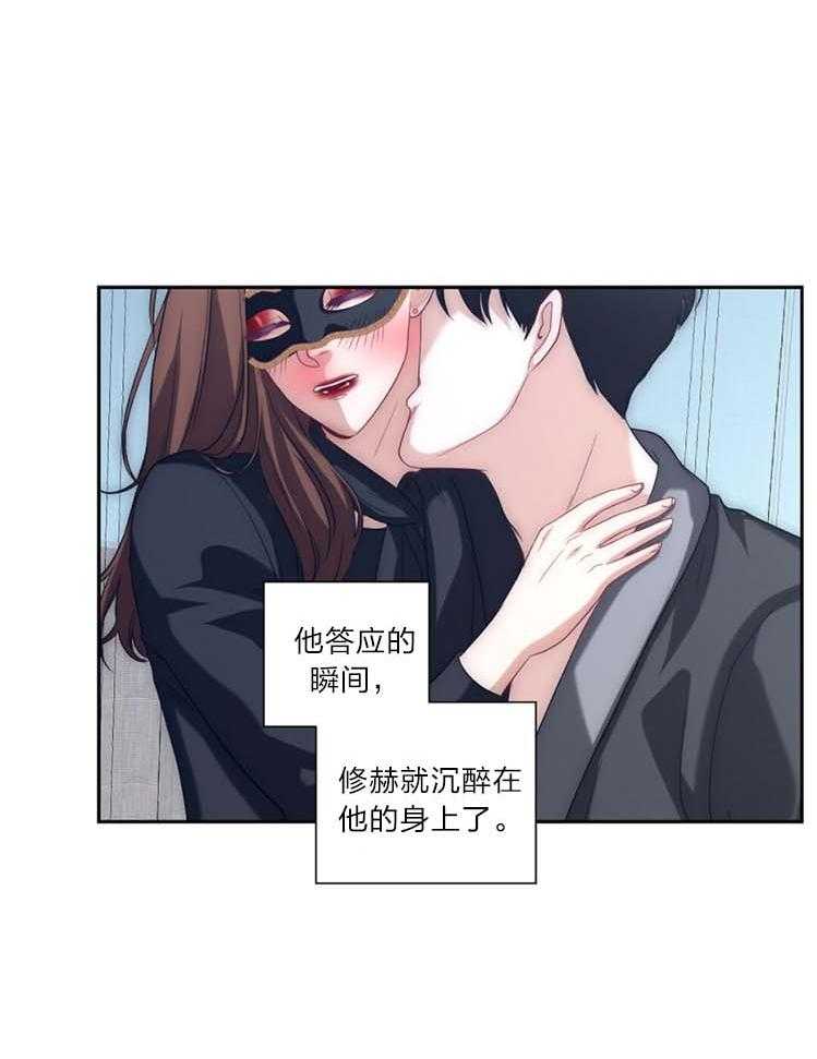 《K的秘密》漫画最新章节第20话 不想放开免费下拉式在线观看章节第【11】张图片