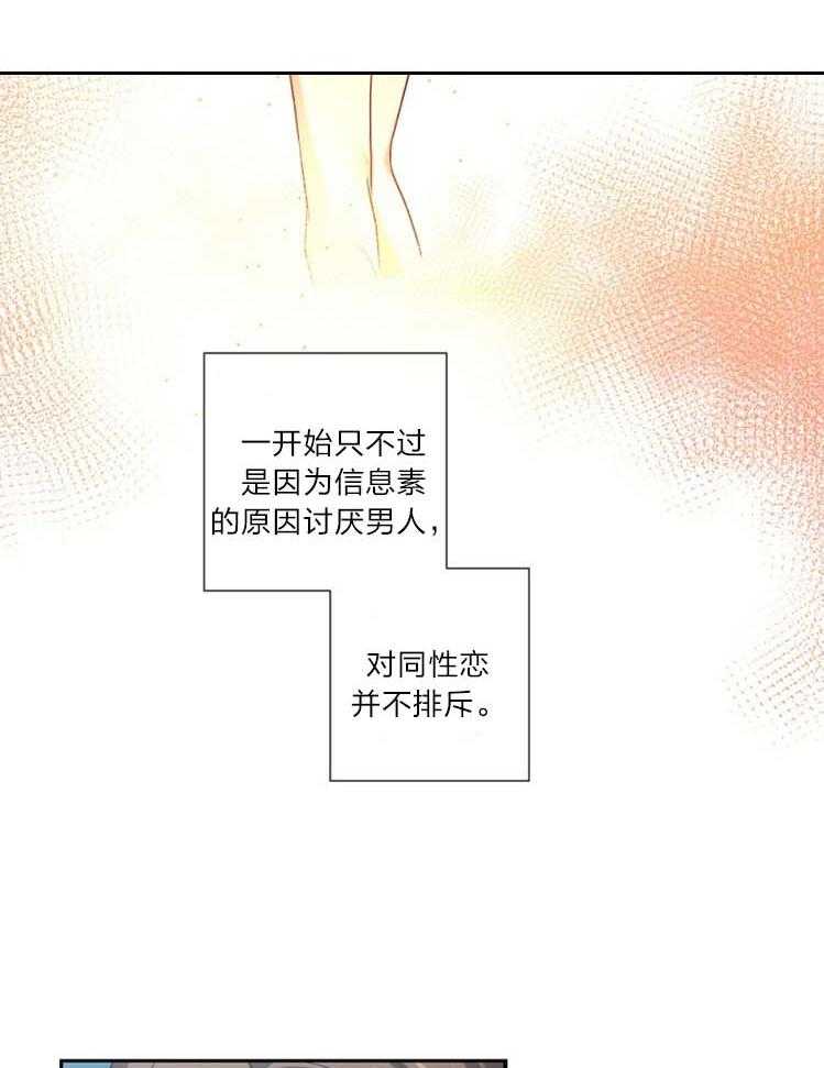 《K的秘密》漫画最新章节第20话 不想放开免费下拉式在线观看章节第【13】张图片