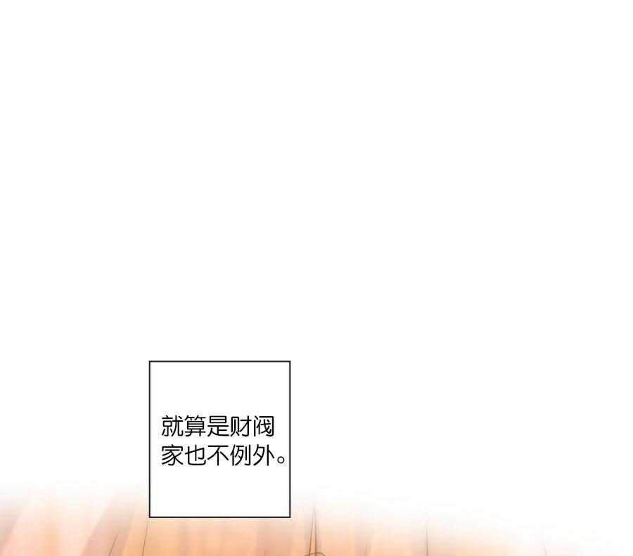 《K的秘密》漫画最新章节第21话 不一样免费下拉式在线观看章节第【45】张图片