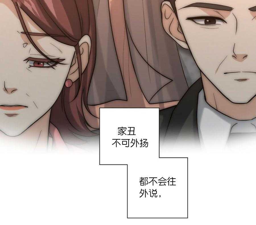 《K的秘密》漫画最新章节第21话 不一样免费下拉式在线观看章节第【43】张图片