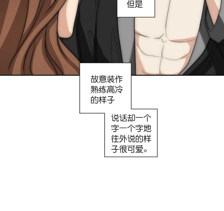 《K的秘密》漫画最新章节第21话 不一样免费下拉式在线观看章节第【54】张图片