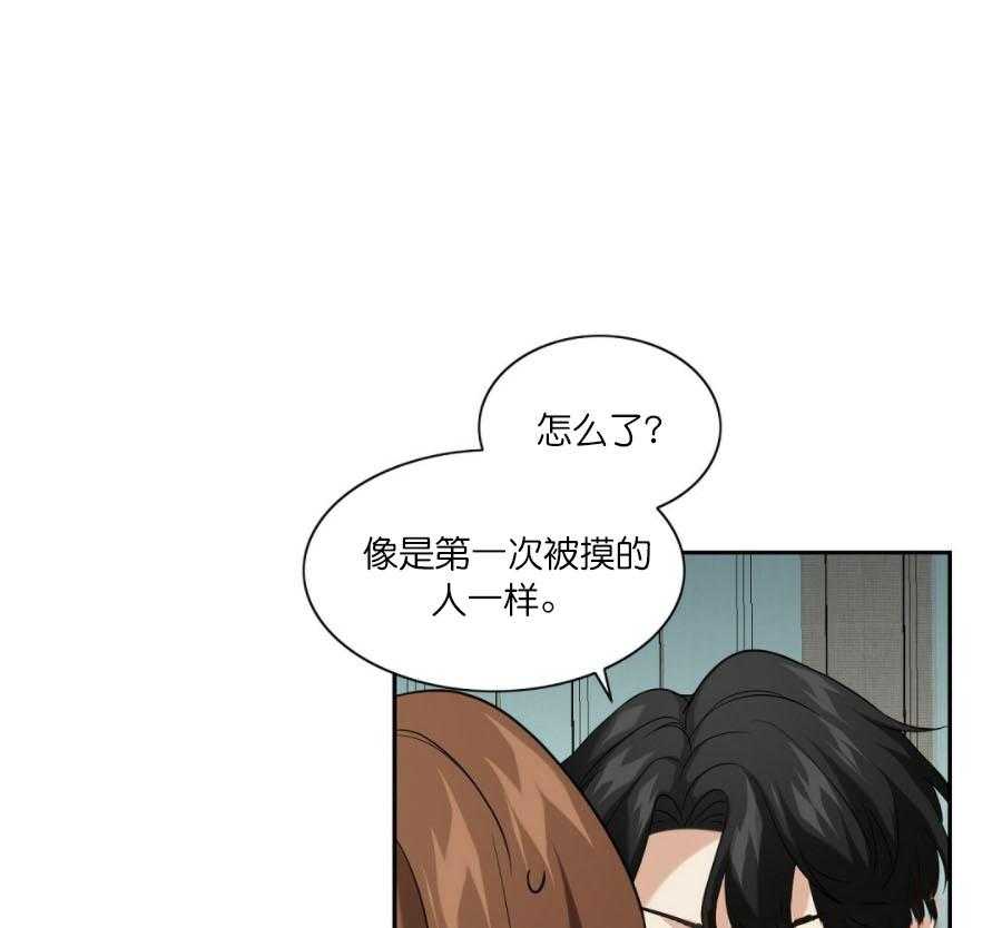 《K的秘密》漫画最新章节第21话 不一样免费下拉式在线观看章节第【60】张图片