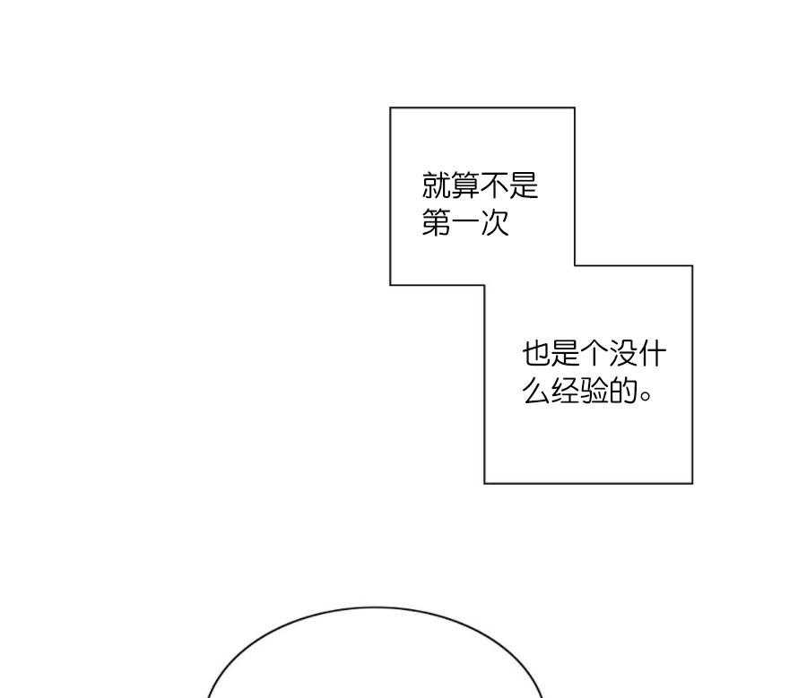 《K的秘密》漫画最新章节第21话 不一样免费下拉式在线观看章节第【21】张图片