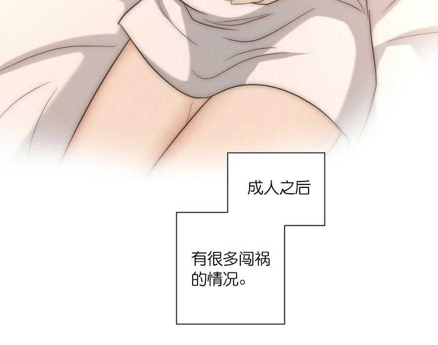 《K的秘密》漫画最新章节第21话 不一样免费下拉式在线观看章节第【46】张图片